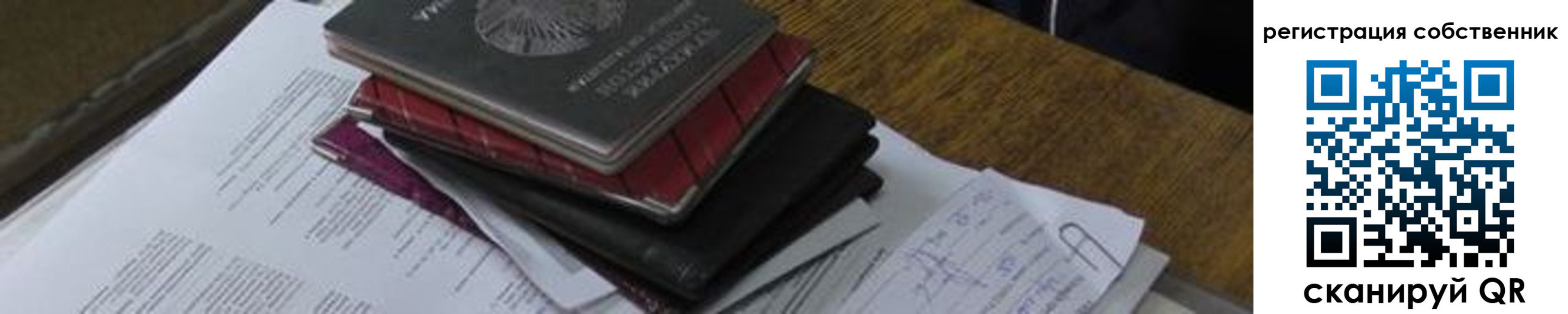 прописка для школы в Дербенте