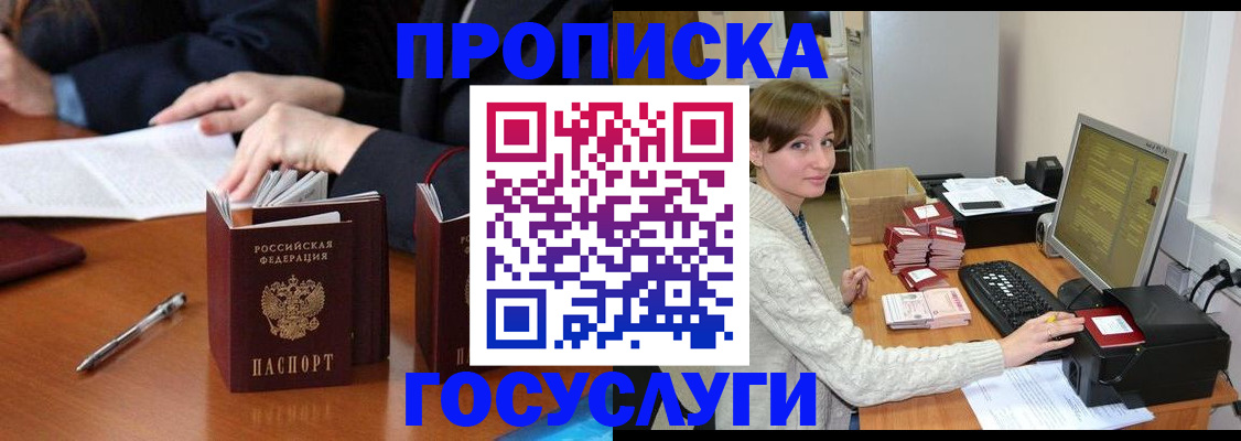 временная регистрация купить в Дербенте