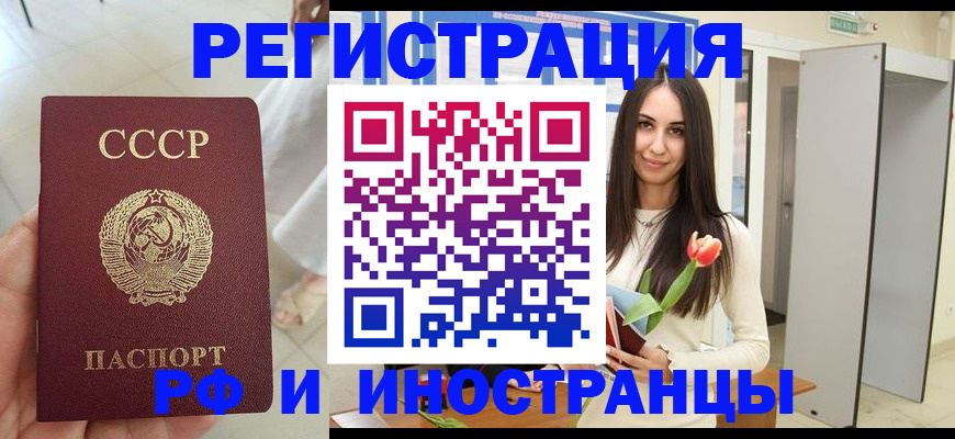 временная регистрация для школы в Дербенте