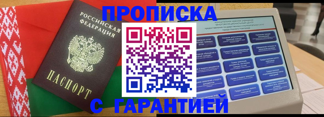 регистрация в Дербенте
