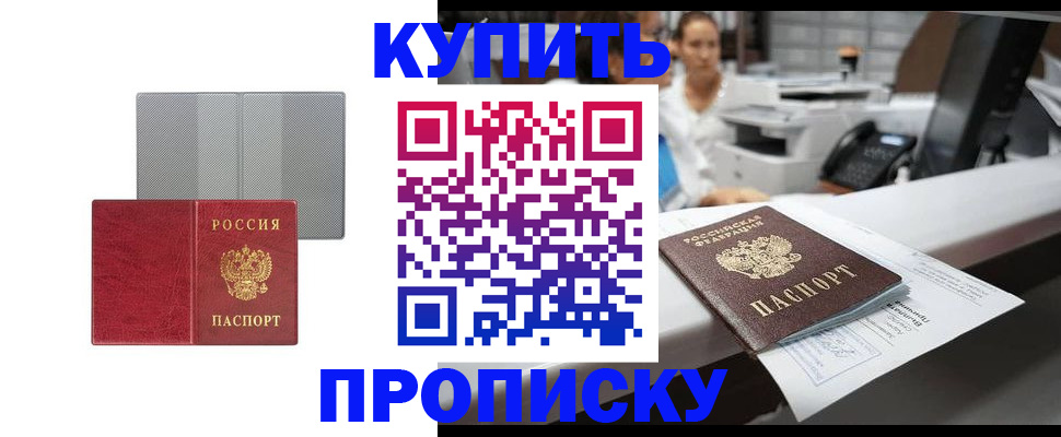 миграционный учет в Дербенте