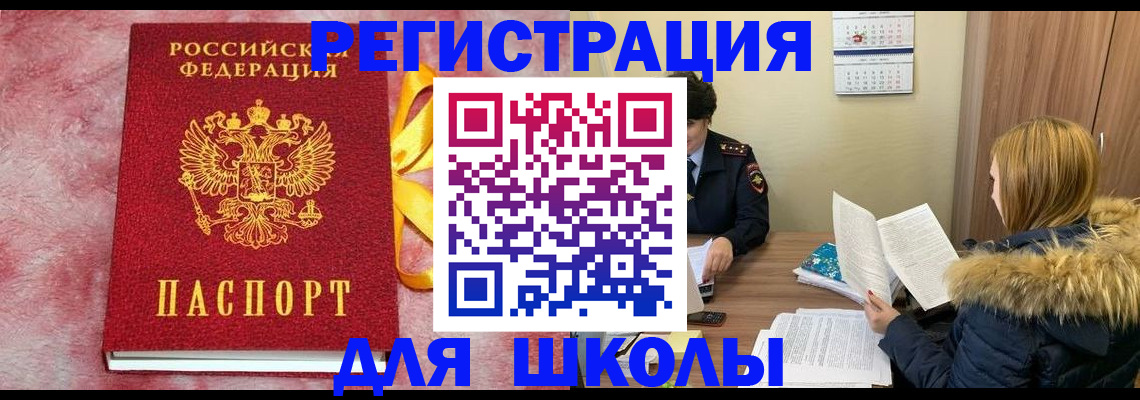 прописка 2025 в Дербенте